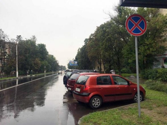 Запрещающий знак для парковки